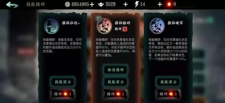 影之刃3精研技能点全攻略：快速获取几点不是梦！_https://www.nk-zx.com_游戏攻略_第3张