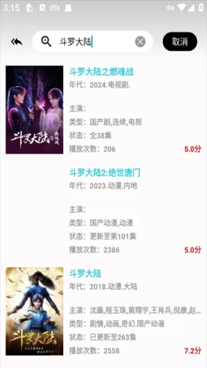 剧多多影视大全app_https://www.nk-zx.com_音影播放_第2张