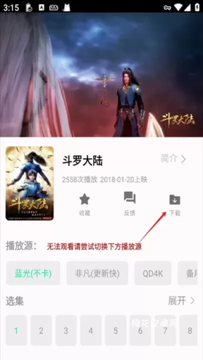剧多多影视大全app_https://www.nk-zx.com_音影播放_第3张