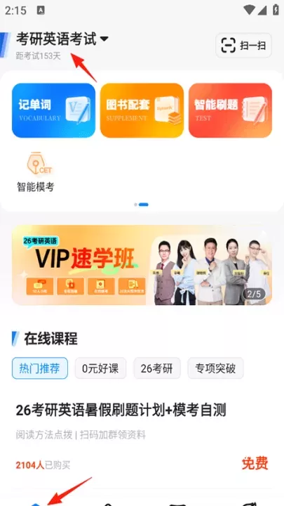 星火英语_https://www.nk-zx.com_学习办公_第1张