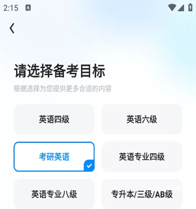 星火英语_https://www.nk-zx.com_学习办公_第2张