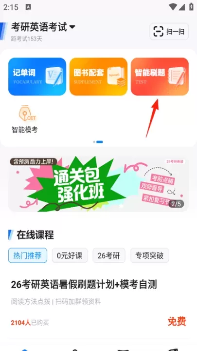 星火英语_https://www.nk-zx.com_学习办公_第3张