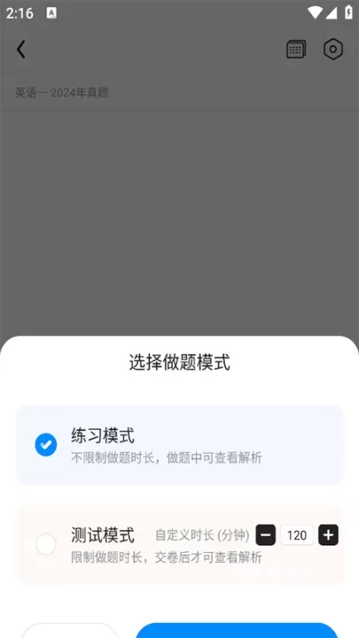 星火英语_https://www.nk-zx.com_学习办公_第6张