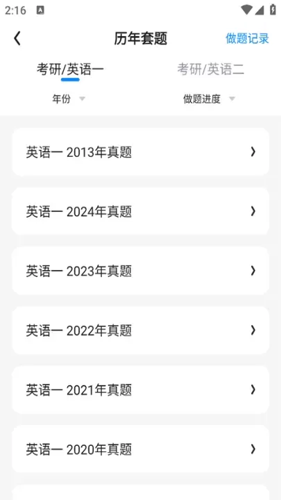 星火英语_https://www.nk-zx.com_学习办公_第5张