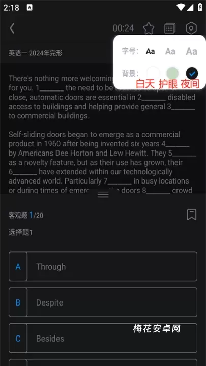 星火英语_https://www.nk-zx.com_学习办公_第8张