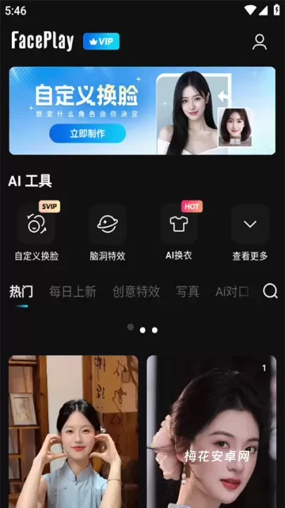 秀脸FacePlay_https://www.nk-zx.com_摄影图像_第1张