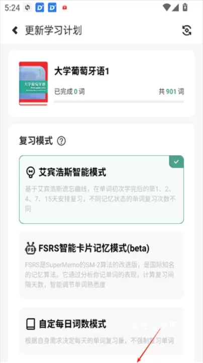 莱特葡萄牙语学习背单词_https://www.nk-zx.com_学习办公_第3张