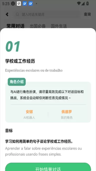莱特葡萄牙语学习背单词_https://www.nk-zx.com_学习办公_第6张