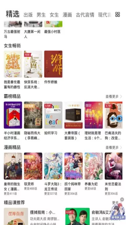 华为阅读_https://www.nk-zx.com_生活休闲_第3张