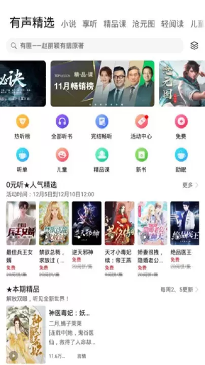 华为阅读_https://www.nk-zx.com_生活休闲_第5张