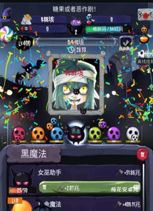 女巫来了_https://www.nk-zx.com_休闲益智_第3张