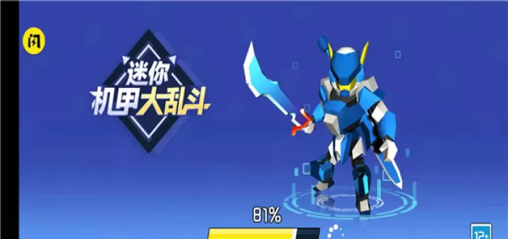 迷你机甲大乱斗_https://www.nk-zx.com_动作冒险_第1张
