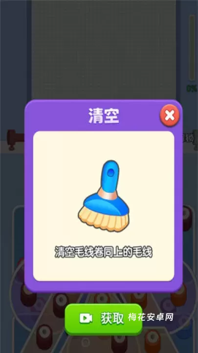 玩个儿毛线_https://www.nk-zx.com_休闲益智_第1张