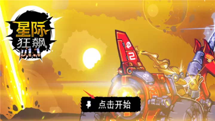 星际狂飙_https://www.nk-zx.com_体育竞技_第1张