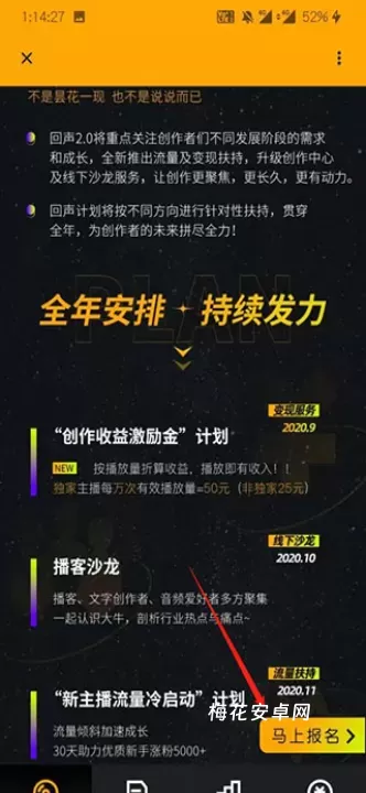 荔枝配音app_音乐软件_第2张_梅花安卓网 荔枝配音app_https://www.nk-zx.com_音乐软件_第2张