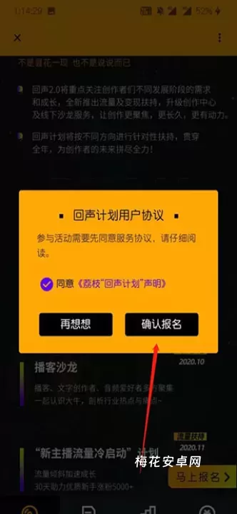 荔枝配音app_音乐软件_第3张_梅花安卓网 荔枝配音app_https://www.nk-zx.com_音乐软件_第3张