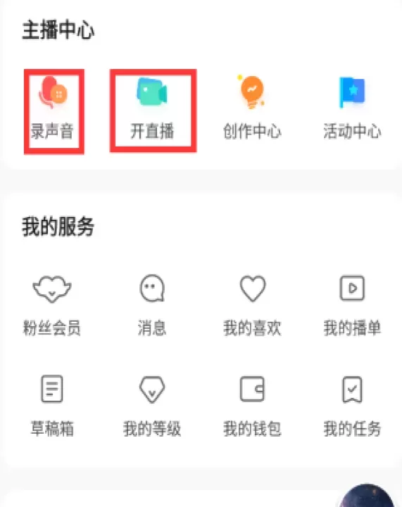 荔枝配音app_音乐软件_第4张_梅花安卓网 荔枝配音app_https://www.nk-zx.com_音乐软件_第4张