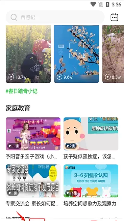 智慧树_https://www.nk-zx.com_学习办公_第1张