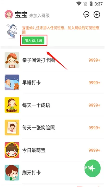 智慧树_https://www.nk-zx.com_学习办公_第2张