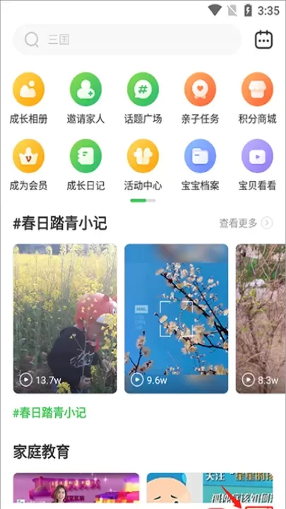 智慧树_https://www.nk-zx.com_学习办公_第4张