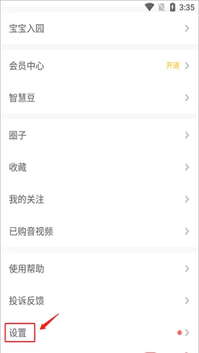 智慧树_https://www.nk-zx.com_学习办公_第5张