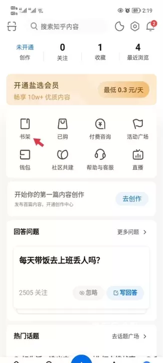 知乎小说app_https://www.nk-zx.com_生活休闲_第1张