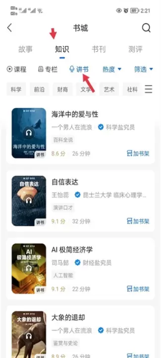 知乎小说app_https://www.nk-zx.com_生活休闲_第3张