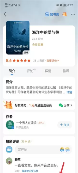 知乎小说app_https://www.nk-zx.com_生活休闲_第4张