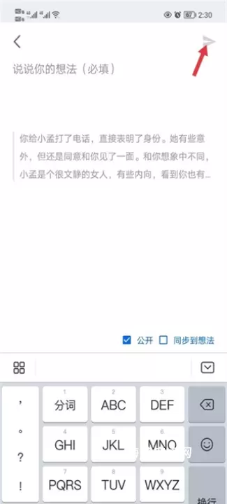知乎小说app_https://www.nk-zx.com_生活休闲_第6张