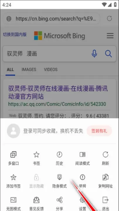 免费漫画阅站app_https://www.nk-zx.com_生活休闲_第1张
