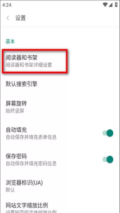 免费漫画阅站app_https://www.nk-zx.com_生活休闲_第2张