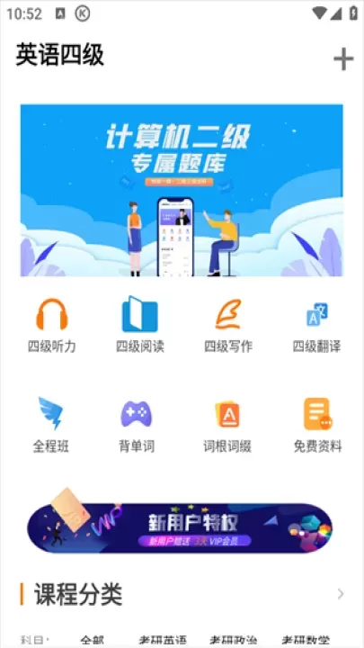英语四级真题_https://www.nk-zx.com_学习办公_第1张