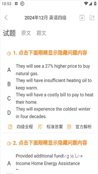 英语四级真题_https://www.nk-zx.com_学习办公_第3张