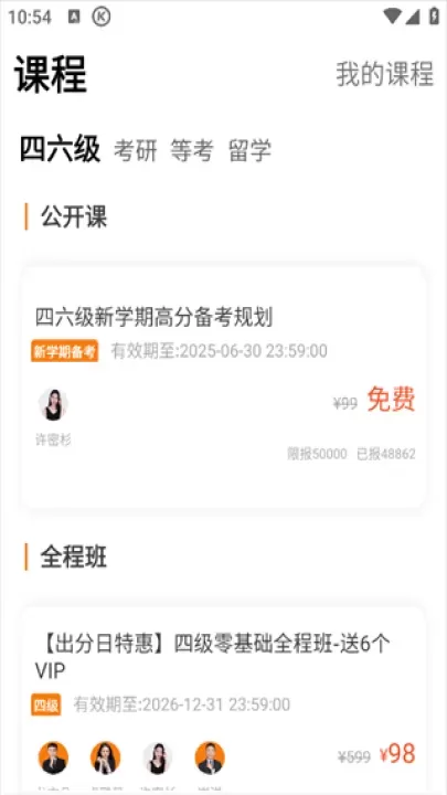 英语四级真题_https://www.nk-zx.com_学习办公_第4张