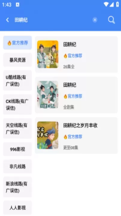 易看视频_https://www.nk-zx.com_音影播放_第1张