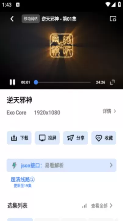 易看视频_https://www.nk-zx.com_音影播放_第2张