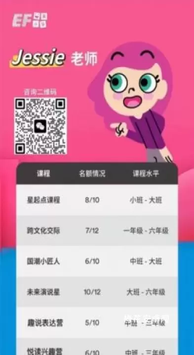 英孚教育_https://www.nk-zx.com_学习办公_第1张