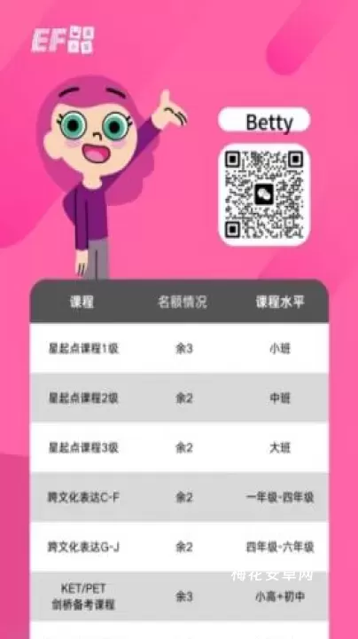 英孚教育_https://www.nk-zx.com_学习办公_第2张