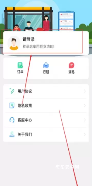 长春公交_https://www.nk-zx.com_生活休闲_第1张