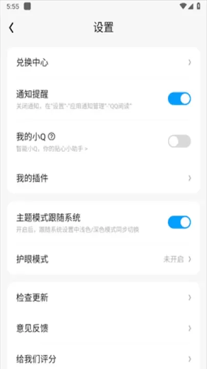 QQ读书_https://www.nk-zx.com_学习办公_第4张