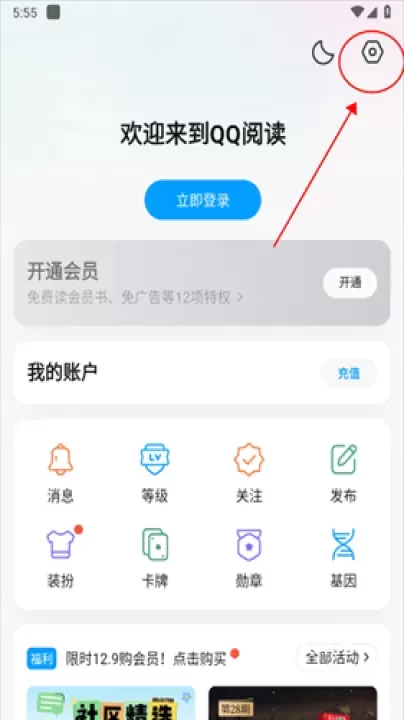 QQ读书_https://www.nk-zx.com_学习办公_第3张