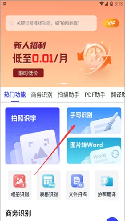 迅捷AI写作软件_https://www.nk-zx.com_学习办公_第1张