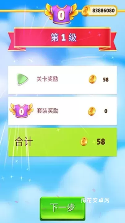 愤怒的小鸟消消乐_https://www.nk-zx.com_休闲益智_第5张