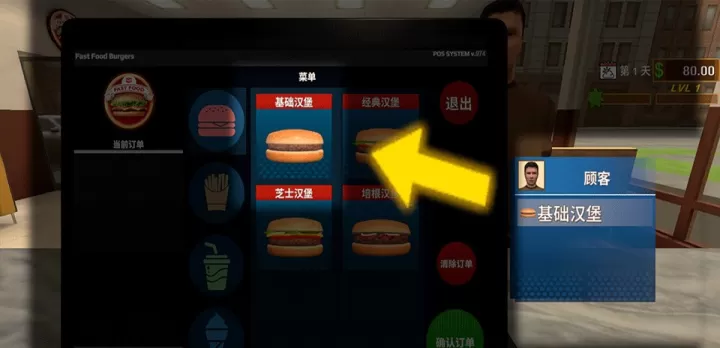 快餐革命_https://www.nk-zx.com_模拟经营_第2张