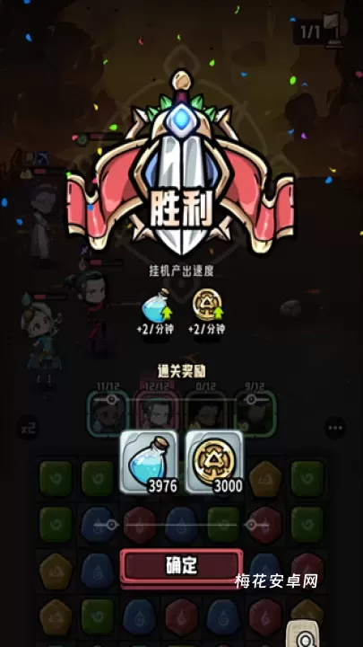 消消英雄2_https://www.nk-zx.com_模拟经营_第5张