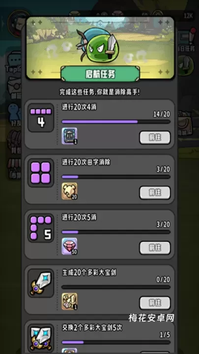 消消英雄2_https://www.nk-zx.com_模拟经营_第6张