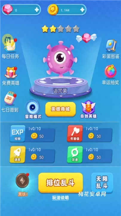 吃货大逃亡_https://www.nk-zx.com_休闲益智_第1张