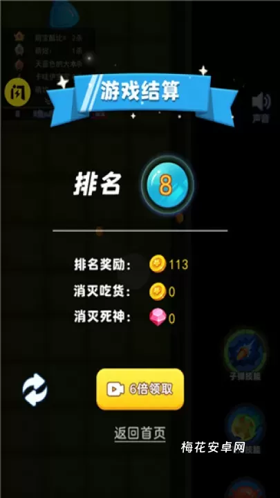 吃货大逃亡_https://www.nk-zx.com_休闲益智_第3张