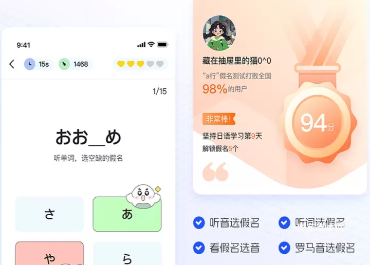 日语五十音图_学习办公_第3张_梅花安卓网 日语五十音图_https://www.nk-zx.com_学习办公_第3张