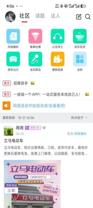 幸福辽宁_生活休闲_第2张_梅花安卓网 幸福辽宁_https://www.nk-zx.com_生活休闲_第2张